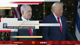 റഷ്യൻ പ്രസിഡൻ്റിൻ്റെ വസതിക്ക് നേരെയുണ്ടായ യുക്രെയ്ൻ ആക്രമണത്തെ അപലപിച്ച് US പ്രസിഡൻ്റ് ഡോണൾഡ് ട്രംപ്