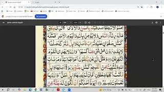Quran Tajweed Class Sun-09Nov25 by Ustad Siddiq Ahmed