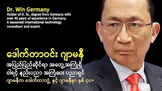🥳🎉𝑯𝒂𝒑𝒑𝒚 𝒃𝒊𝒓𝒕𝒉𝒅𝒂𝒚 Dr. Win Germany 🎊 🥳🎁🎈🎂