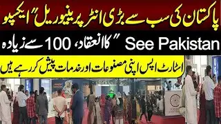SEE Pakistan 2025 || 95 News Live