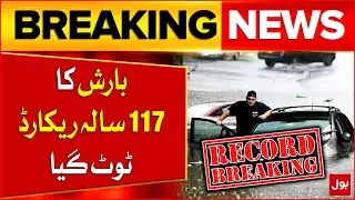 New York Breaks 117-Year Rainfall Record | Flood Wreak Havoc | Breaking News
