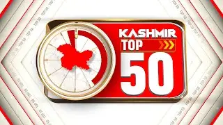 NEWS BULLETIN | What was special in Kashmir Today, Watch Kashmir Top 50