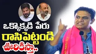 KTR Sensational Warning Speech at Public Meeting | Revanth Reddy | KCR | Telangana | Cinema Garage