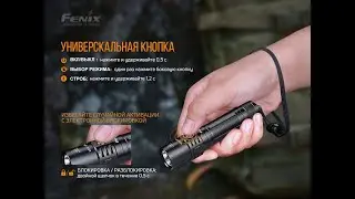 Фонарь  Fenix LD32 UVC