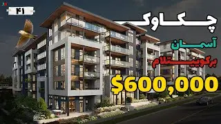Skylark by Polygon | Burquitlam Presale Projects #41 | چکاوک آسمان برکوییتلام