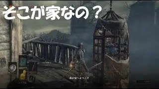 #7【ダークソウル3】牢屋を我が家って言ってるヤバそうな人を発見！-DARK SOULS III-