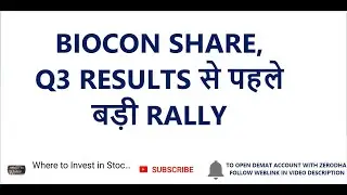 BIOCON SHARE Q3 RESULTS से पहले बड़ी RALLY | Long Term Investment In Stocks