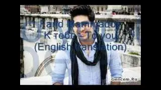 Farid Mammadov K тебе (To you)