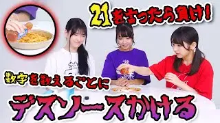 【激辛】数字数えるたびにデスソースかける楽しいゲームやってみた🥵