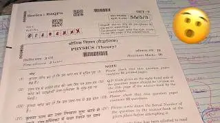 PHYSICS BOARD EXAM (EXPERIENCE) 😭 | CBSE 2026