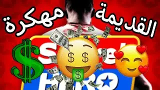لعبة Score! Hero مهكرة الإصدار القديم 🤑🤑😍😍