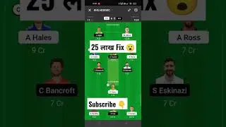 Thu vs Sco Dream 11 prediction // Today BBL Dream 11 prediction #viral #shorts #shortsvideo