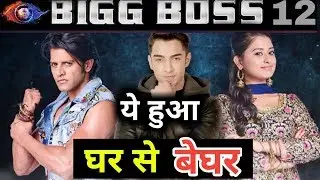 Big Boss 12: This contestant has Evicted | Weekend ka vaar.