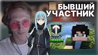 AURESS, OFTERKINO СМОТРЯТ ЗАЯВКУ НА CRAFTVERSE #12: aki1s_ | #craftversesmp