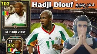efootball 2026 _ دەرچوو یاریزانی نوێ هێرش بەر حاجی بەفریی وەرم گرد واللە زۆر نایابە گۆڵ پوچەر😯102