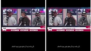 ‏🎙️ سعود الصرامي :يجلد راكان القصيمي و غازي الذيابي 💁🏻‍♂️
