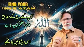 I Asked 10 Scholars About Ism E Azam, Here's What They Said!