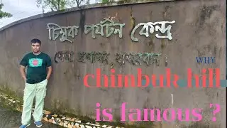 চিম্বুক পাহাড় কেন বিখ্যাত ? Why Chimbuk hill is famous ?
