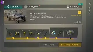 LAST DAY ON EARTH SURVIVAL 1.19.8 взлом на 30 БОЕВОЙ ПРОПУСК и прем сезон ! ТОП СКРИПТ!