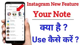 instagram new update notes feature kya he | how to use instagram new feature notes | smart lakhan