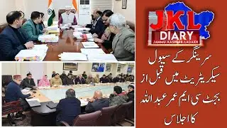 Srinagar: CM Omar Abdullah Leads Pre-Budget Consultations | JKL DAIRY