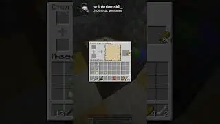 нашел имбу(я так думал) |tw/tg:volokolamskii_ #minecraft  #live #twitch