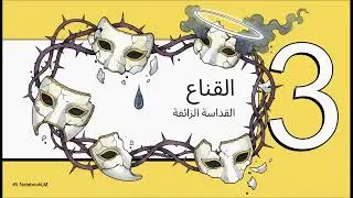 الجرح الصامت :- الكمال القهرى 