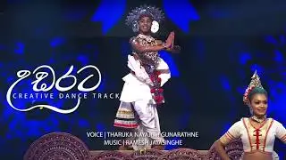 Udarata ( උඩරට ) Creative Dance Track | Tharuka Nayanajith Ft Ramesh Jayasinghe