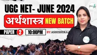 10:00 PM -UGC NET/SET Economics Class | UGC NET June 2024  NET Economics Free Class | MH SET