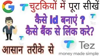 How to use गूगल tej app in hindi | तेज ऐप की सही जानकारी - full deatail tej app ₹