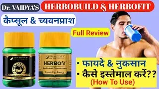 हरबॉबिल्ड कैप्सूल की पूरी जानकारी | Herbobuild capsule ke fayde |  Dr Vaidya Waight Gain pack Review
