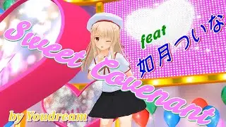 Sweet Covenant【如月ついな】by Youdream