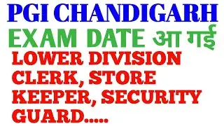 PGI Chandigarh LDC, Store Keeper, Security Guard Exam Date Announced