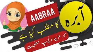 Aabraa name meaning in urdu and lucky number | Islamic Girl Name | Ali Bhai