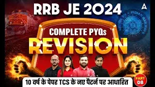 RRB JE CBT 1 Previous Year Question Paper | RRB JE Previous Papers Revision #8 | RRB JE PYQ CBT 1