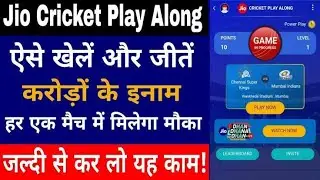 Jio cricket play along