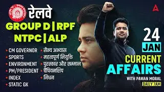 24 Jan Current Affairs of 2025 | Current Affairs for RRB NTPC/Group D 2026 | Pawan Sir