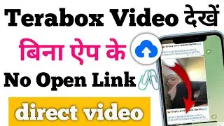 Terabox Video Play Without Terabox App | Telegram TeraBox Video Link Open Nahi Ho Raha Hai