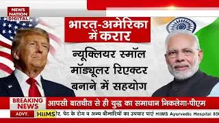 Trump-Modi Meeting Big Decision LIVE : ट्रंप-मोदी के बीच हुए 10 सबसे बड़े फैसले | PM Visit Update