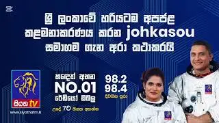 Daiki Axis on අරා & ආශ්චර්යා