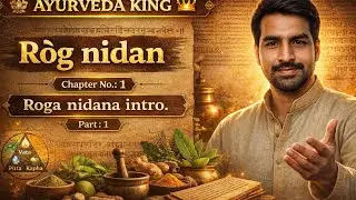 Roga Nidana Chapter 1 | Introduction & Definition | BAMS 2nd YearRoga Nidana &Vikriti Vijnana | 
