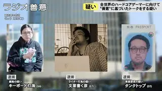 Game*Sparkのラジオ善意X #16