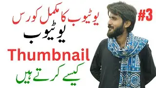How to Create YouTube Thumbnails Using Canva | Step-by-Step Guide #3