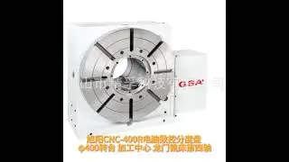 CNC-400R (CNC) Indexing Table (&phi;400 Rotary Table) &ndash; 4th Axis for Machining & Gantry Milling Machines