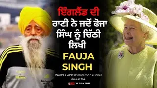 FAUJA SINGH: World&rsquo;s oldest marathon runner dies in a 114 | Viral story Fauja Singh Turbaned Tornado