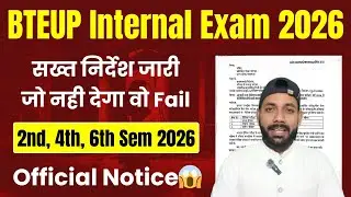 BTEUP INTERNAL EXAM 2026 || 🔴 जो नही देगा वो FAIL || BTEUP OFFICIAL UPDATE 2026