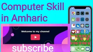 how to learn computer skill by Amharic