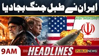 Iran Rings the Alarming Bells | Iran US War | 9 AM Headlines | 19 JAN 2026 | Public News