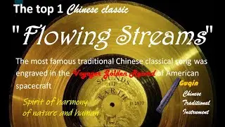 【Top 10 Chinese Classical Ancient Music】High Mountains and Flowing Streams