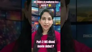Ms dhoni movie debut with R madhavan? The chase first look review #thechase #rmadhavan #msdhoni #msd